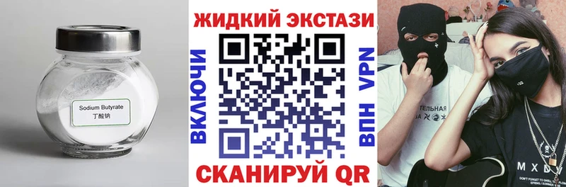 БУТИРАТ BDO  Купить  Изобильный 