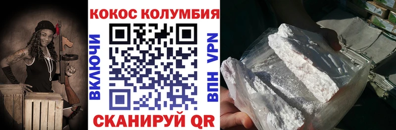 Cocaine Перу  Купить закладки  Изобильный 