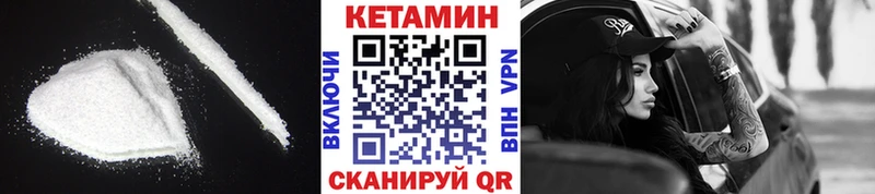 Купить где  Изобильный  Кетамин VHQ 