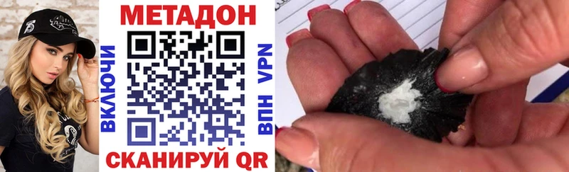 Купить где  Изобильный  МЕТАДОН VHQ 